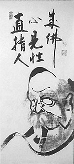 150px-Bodhidarma.jpg