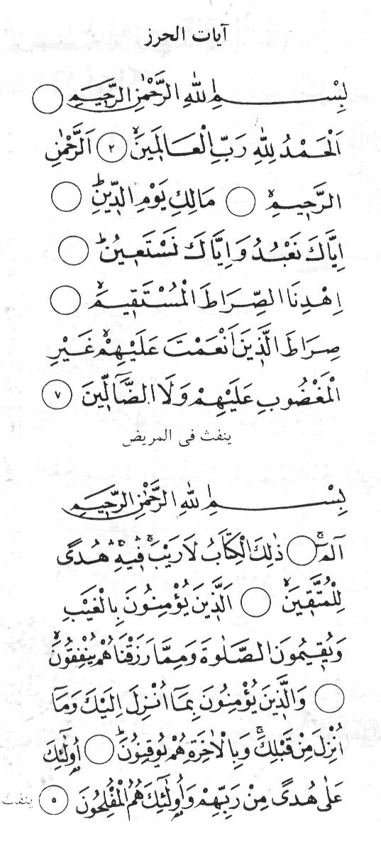 ayatihirz1.jpg
