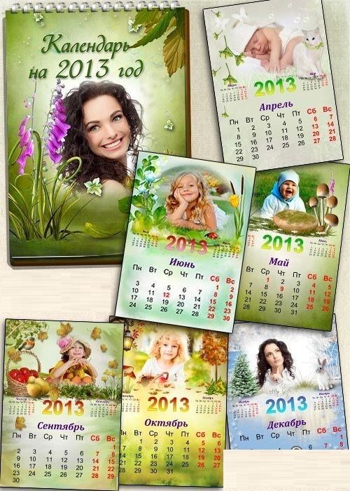 1354458893-monthly-calendar-01.jpg